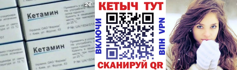 купить наркотик  Великие Луки  КЕТАМИН VHQ 