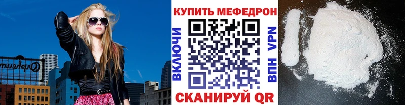 МЕФ мяу мяу  Великие Луки 